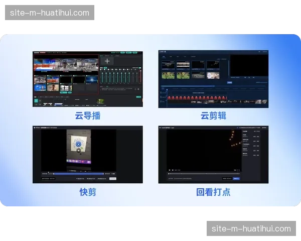 轻量化导播组件 助力户外极限运动直播低成本化